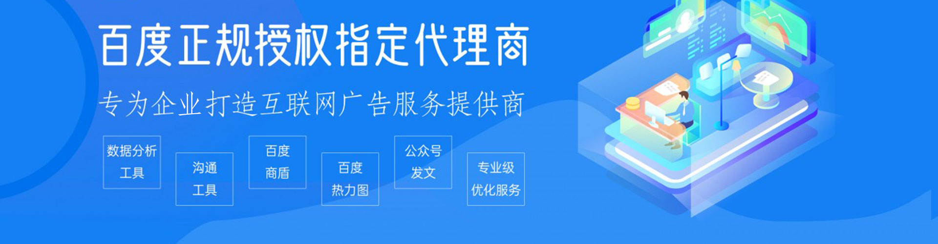 城东百度竞价开户